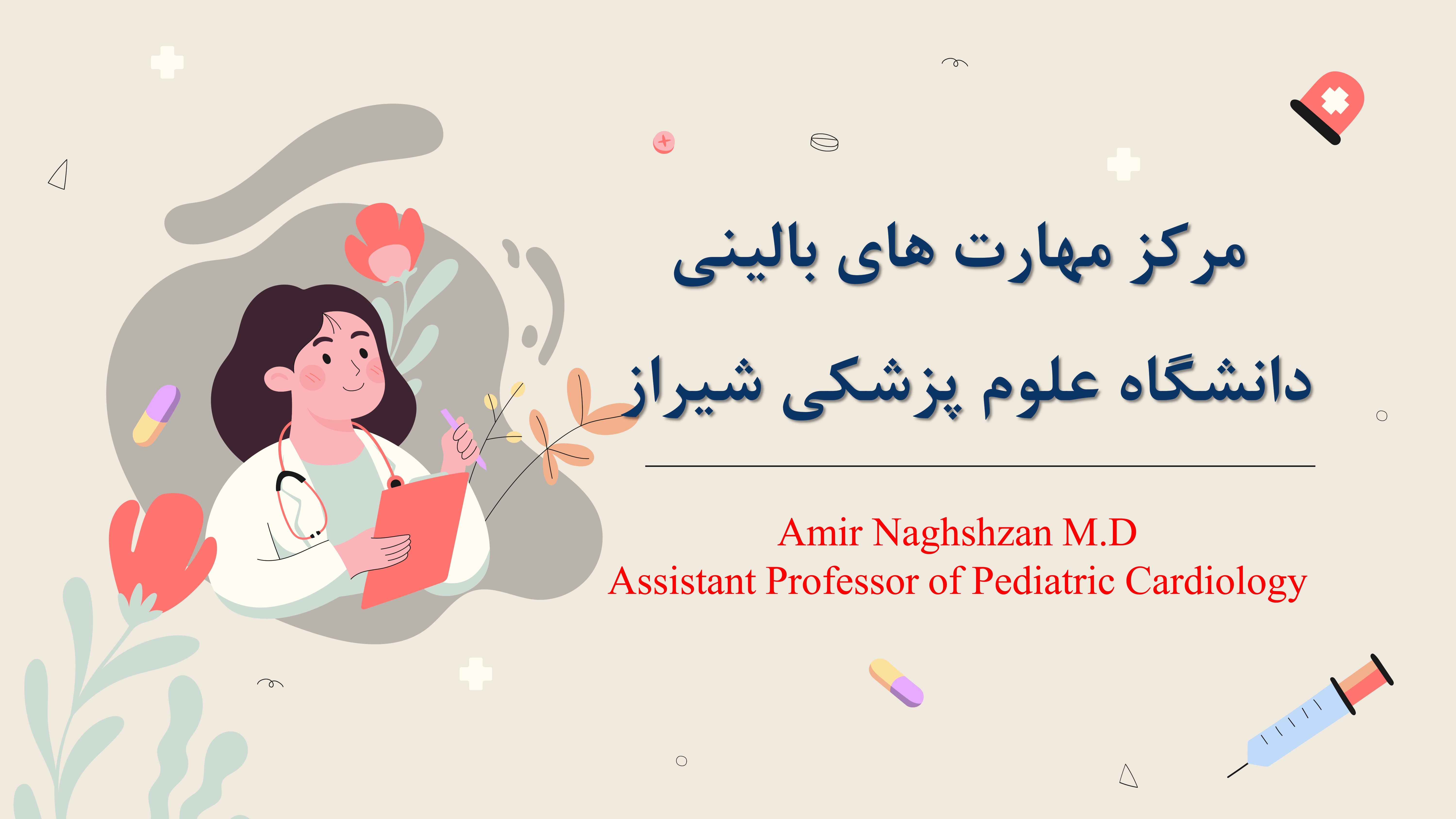 راهنمای طراحی سوالات آزمون صلاحیت بالینی